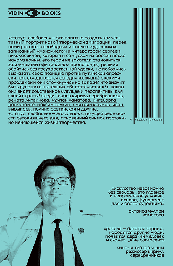 сергей николаевич. статус: свободен